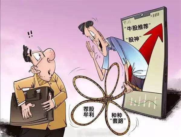 利用網(wǎng)絡(luò)等媒體開展非法證券活動典型案例