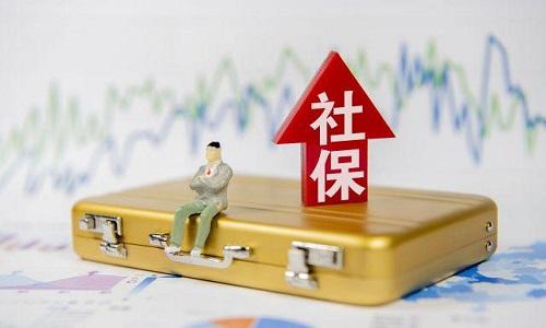 1.68萬億！中央層面國資劃轉社保到賬 涉93家企業(yè)