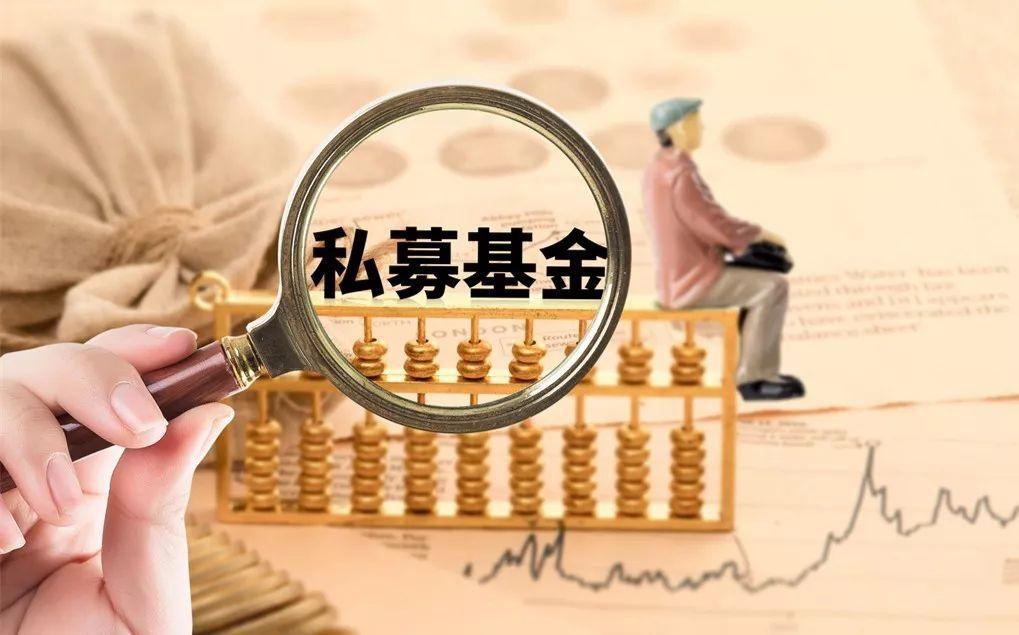 私募產(chǎn)品不再“高冷”？40萬就能入閘？揭秘火爆發(fā)行背后：機構(gòu)代銷助推